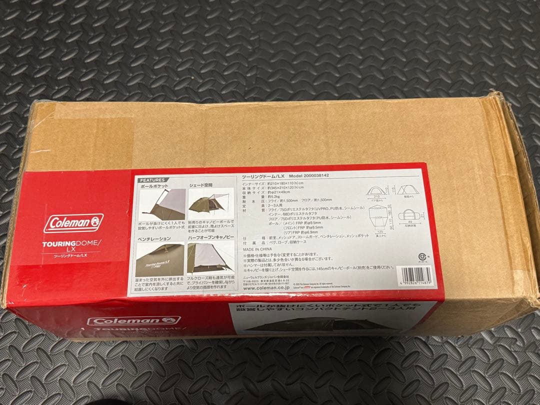 コールマン(Coleman) テント ツーリングドーム LX(2~3人用)