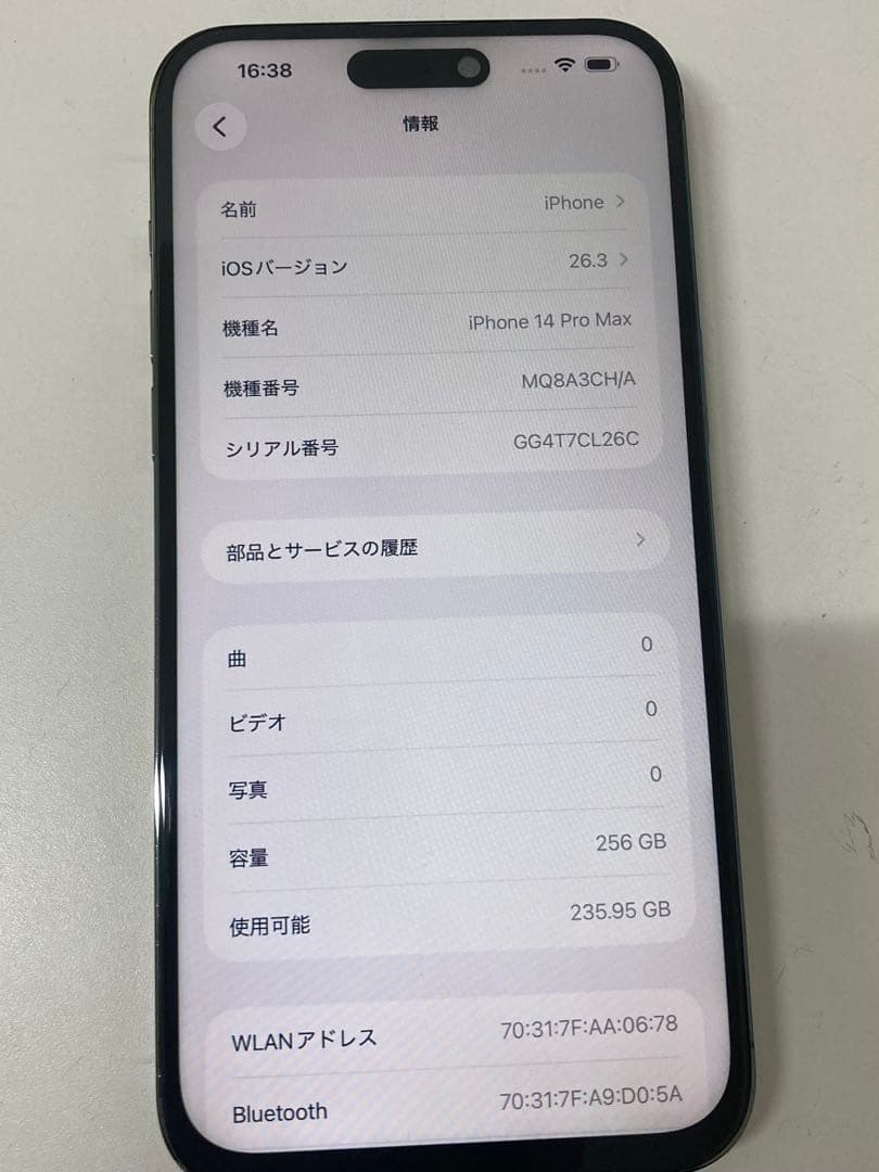 iPhone 14 pro Max 256GB バッテリー100%　　K2005