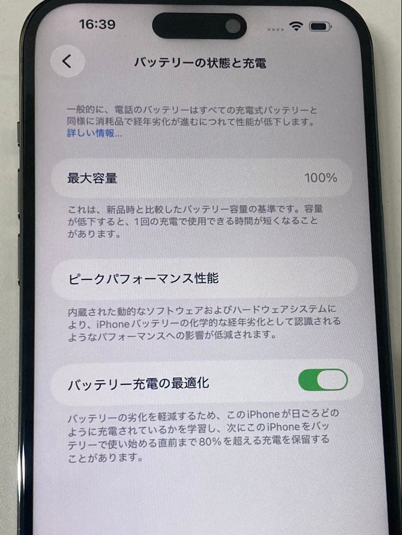 iPhone 14 pro Max 256GB バッテリー100%　　K2005