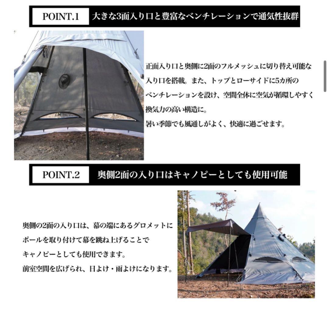 テント・タープ Mt.SUMI StoveTent Nona Ael T/C TS2502N