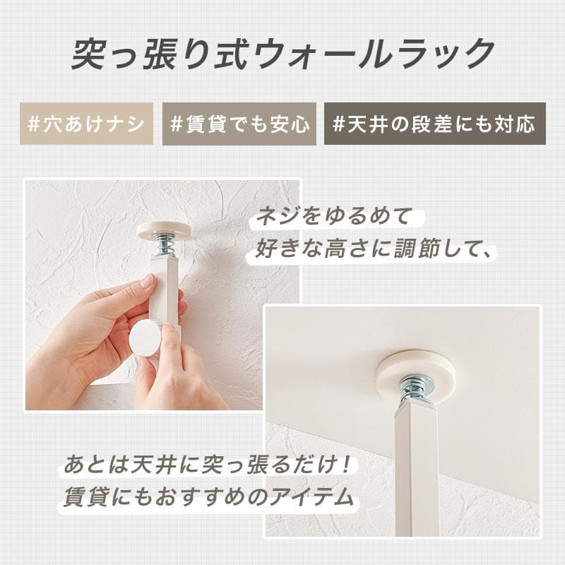 突っ張りミラー付きラック 幅80cm マーブルホワイト/ホワイト[8355]