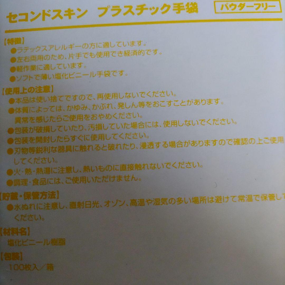 新品値下  プラスチック手袋  100pcs  10箱SET