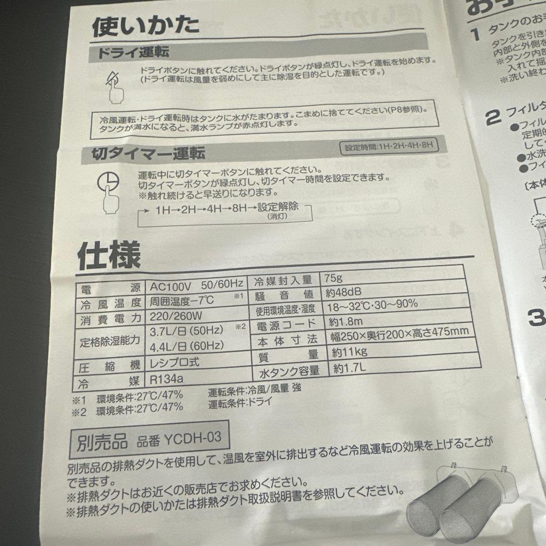 YAMAZEN コンパクトクーラー YEC-L03(CG) 2021