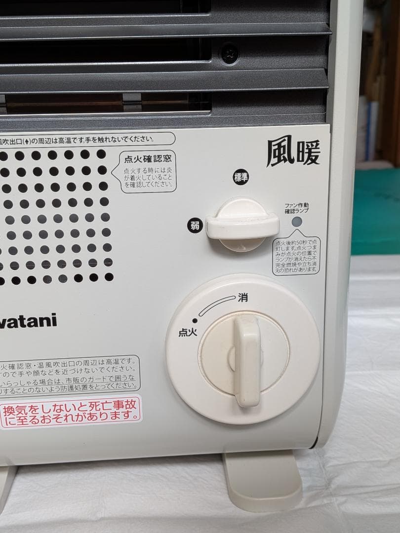 チ*タ様 Iwataani ガスファンヒーター 自己発電式