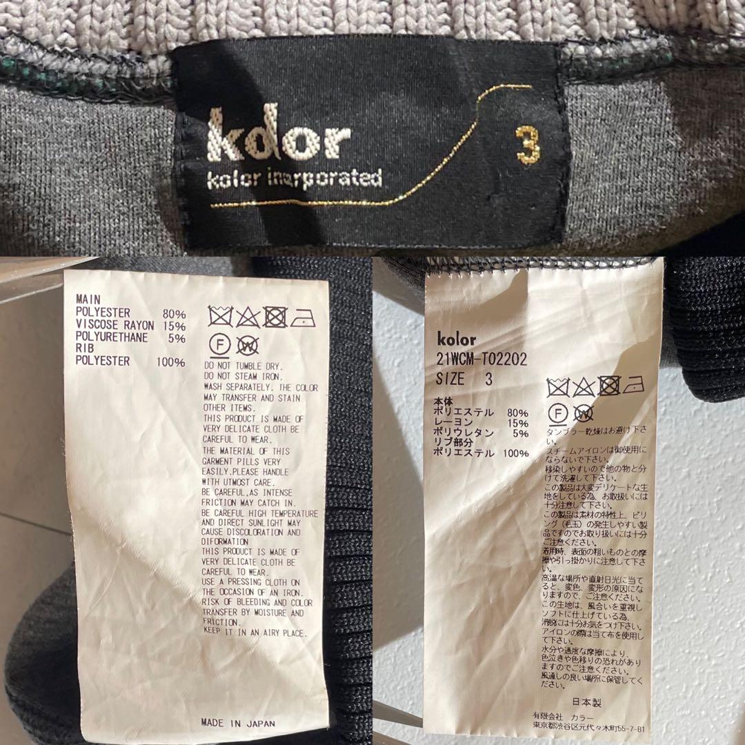 【美品】kolor クレイジーパターン ダンボールスウェット Lサイズ 黒