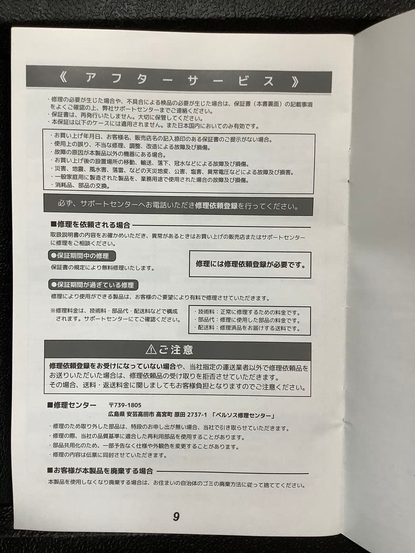 VERSOS 車載用冷蔵冷凍庫 VS-CB009 ブラック