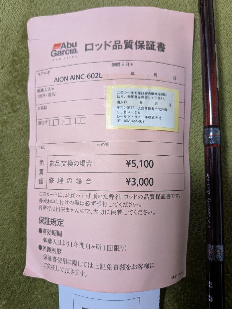 ベイト美品アブガルシア　アイオン　602L　トラウトロッド