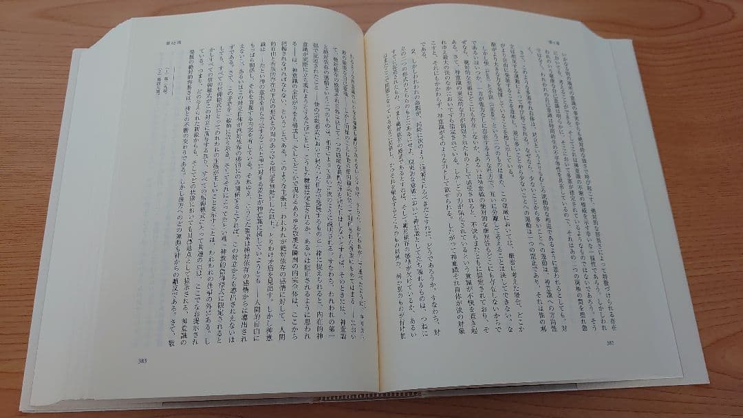 キリスト教信仰