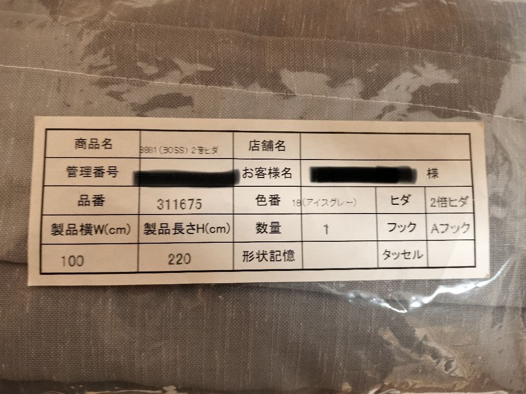 100×220 カラーシフォンカーテン アイスグレーLittle Rooms