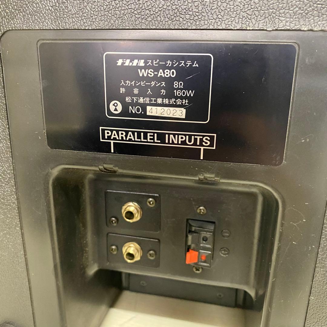 RAMSA PAスピーカー　ペア WS-A80