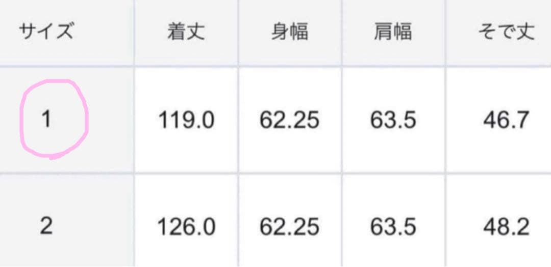 アンクレイヴ　ウールリバーロングコート　サイズ1