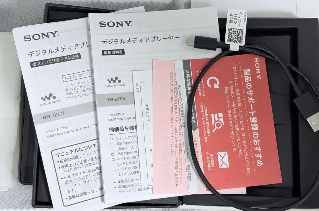 SONY NW-ZX707 ウォークマン ハイレゾ対応　microSD ケース