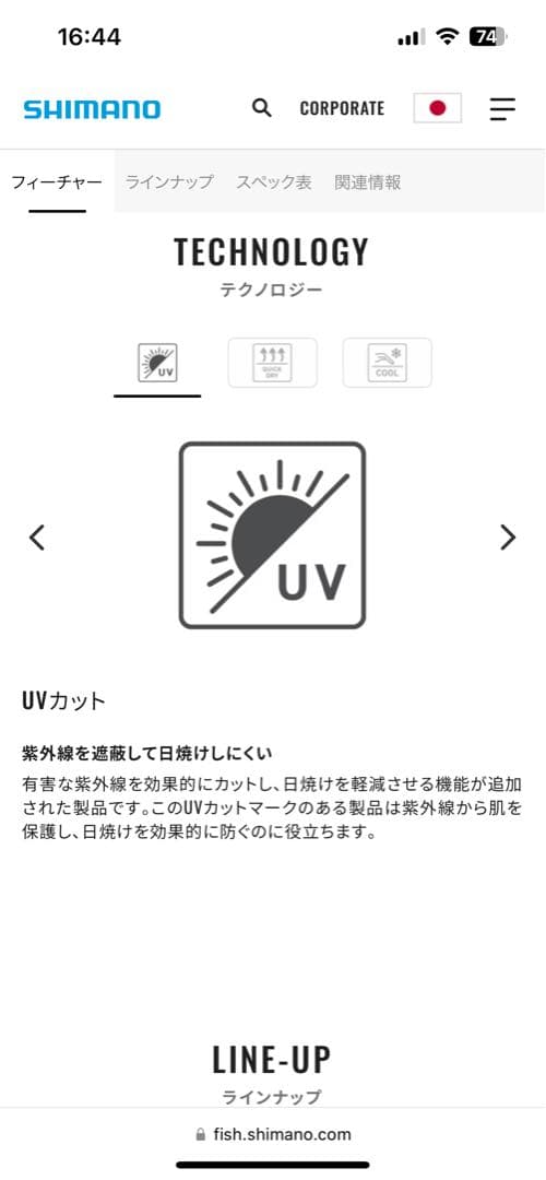 SHIMANO リミテッドプロ ハーフジップシャツ