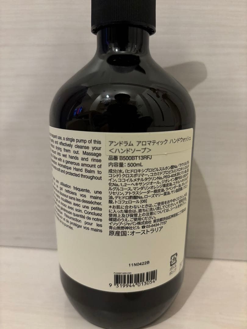 Aesop ハンドウォッシュ＆ハンドバーム&リップセット(箱と袋付き)