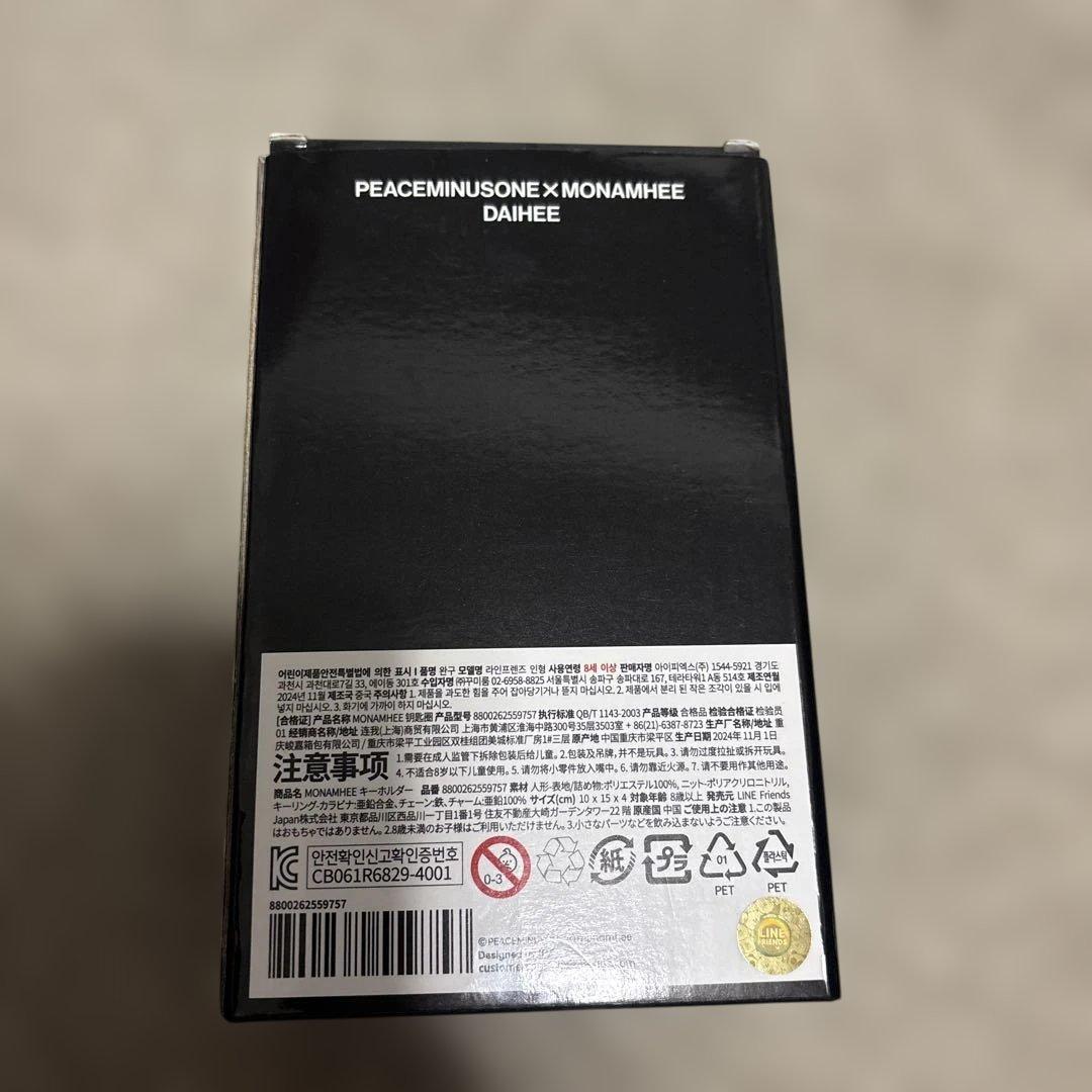 PEACEMINUSONE X MONAMHEE キーリング