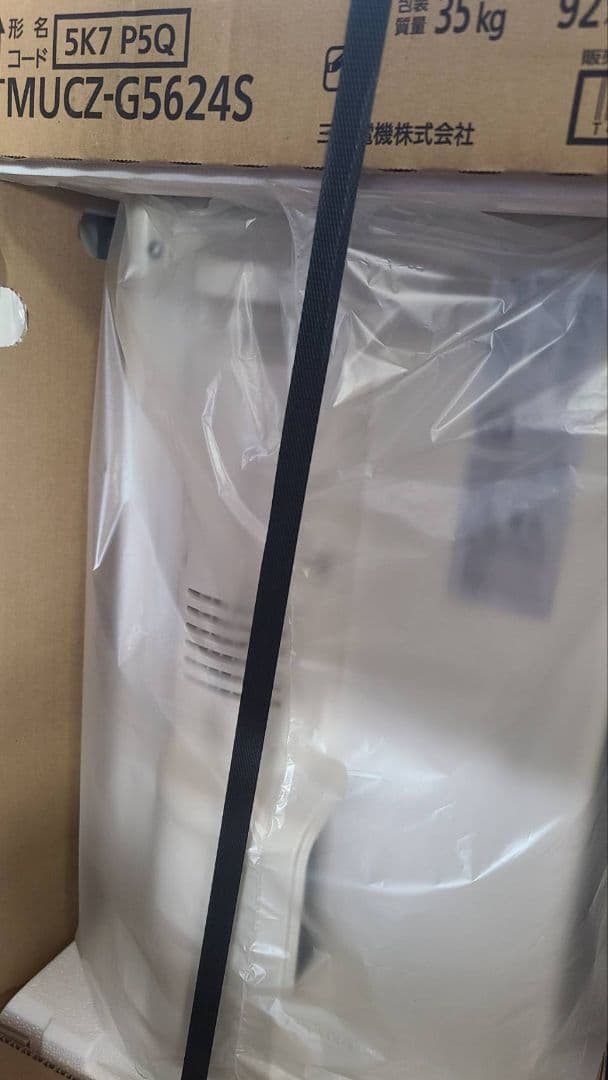 ☆新品未開封☆特別価格！！三菱電機エアコンMSZ-GV5624S-W