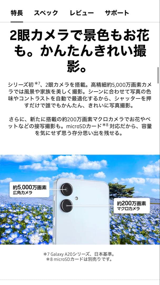 【新品・未使用】 Samsung Galaxy A25 5G ライトブルー