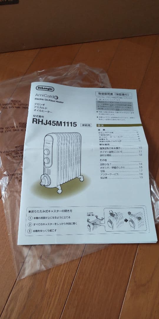 DeLonghi オイルヒーター RHJ45M1115