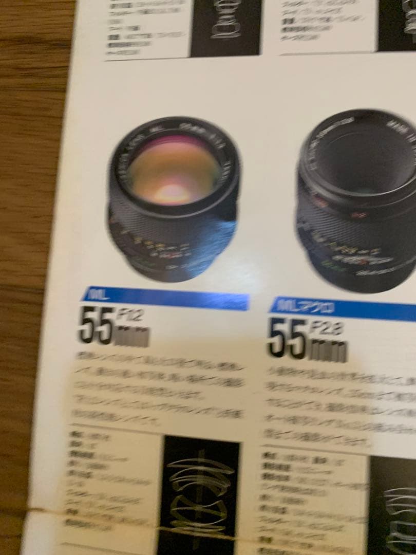 YASHICA ML Lenses カタログ昭和57年12月1日株式会社ヤシカ