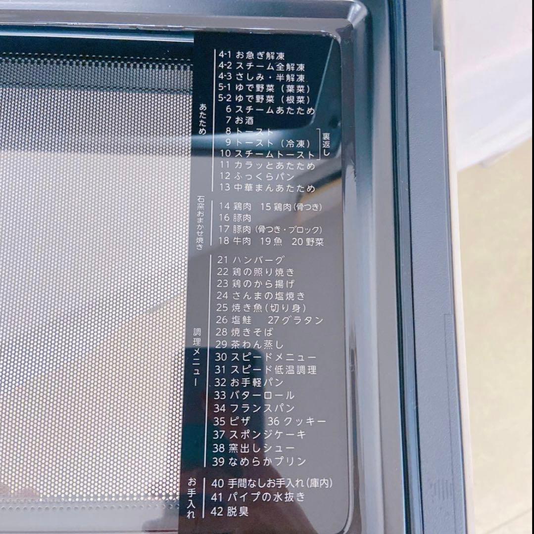 9EM20 TOSHIBA トーシバ 電子レンジ ER-XD3000 2022年