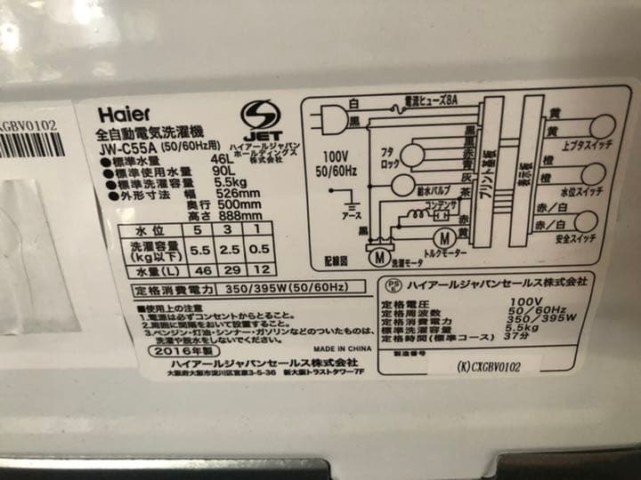 ★★送料無料★★白い家電２点セット★★
