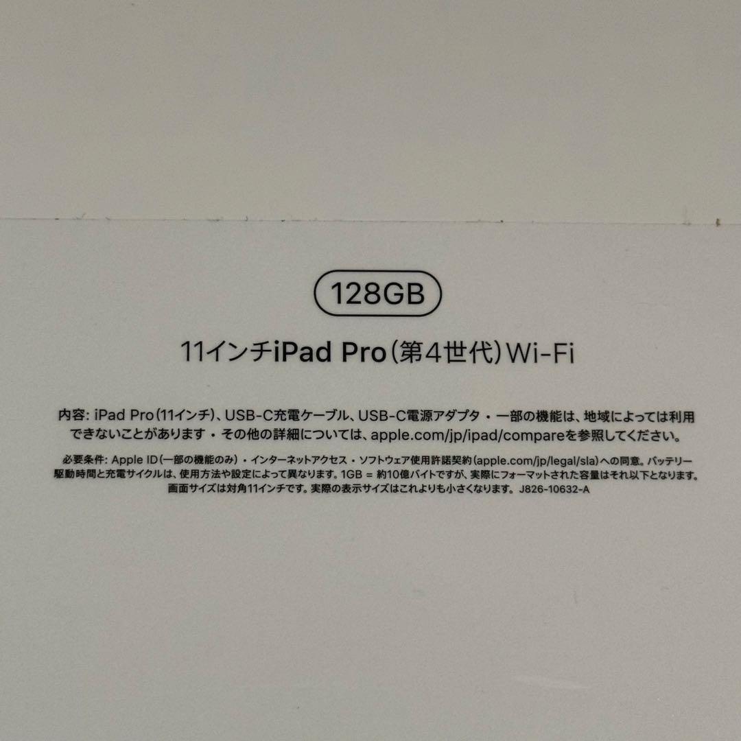 11インチ iPad Pro 第4世代 Wi-Fi 128GBほか