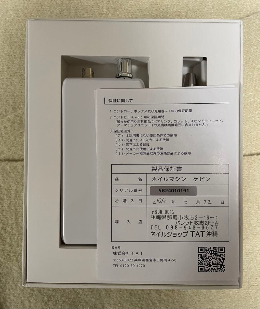 【最終価格】プロ用ネイルマシーン／KEVIN