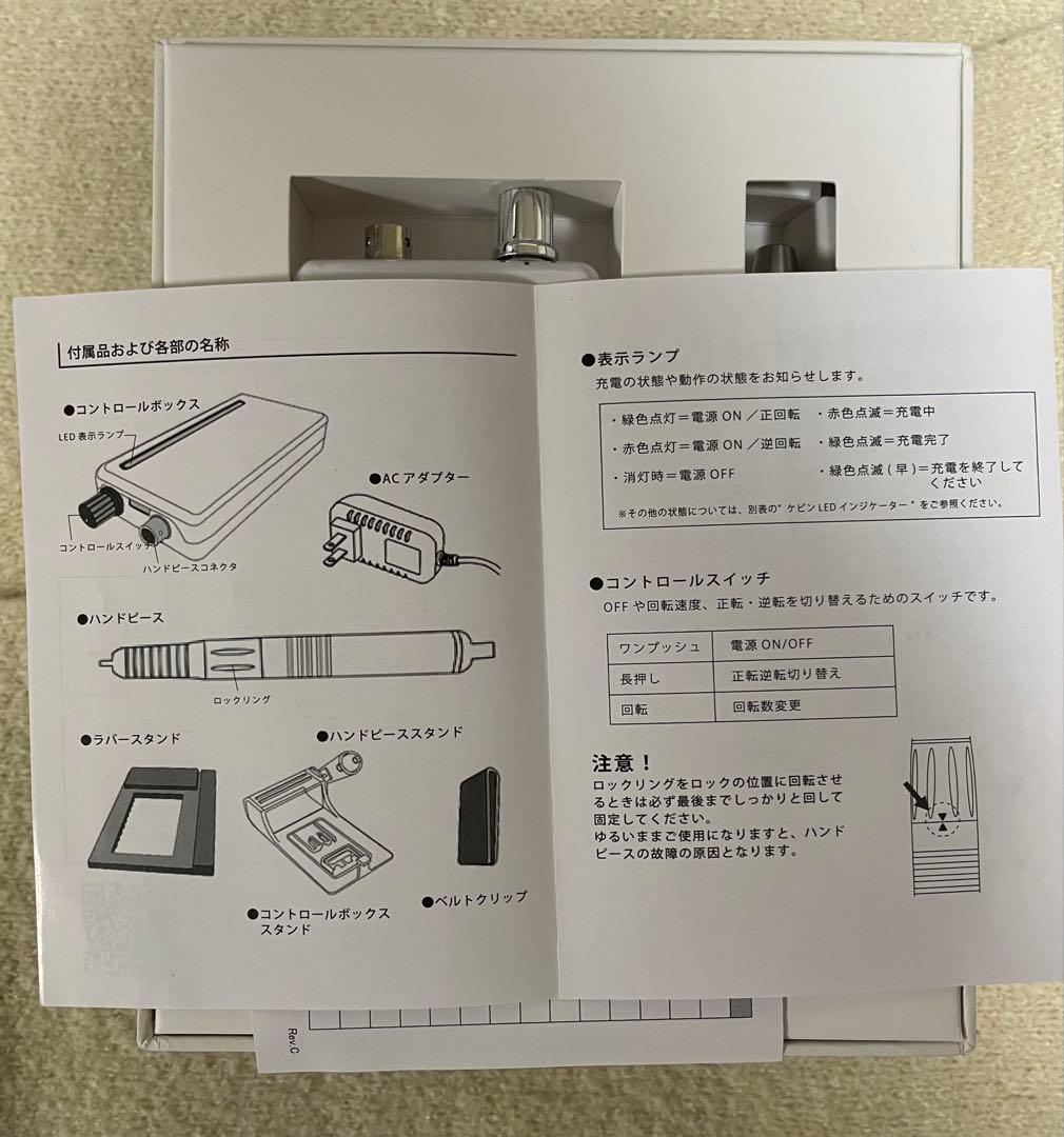 【最終価格】プロ用ネイルマシーン／KEVIN