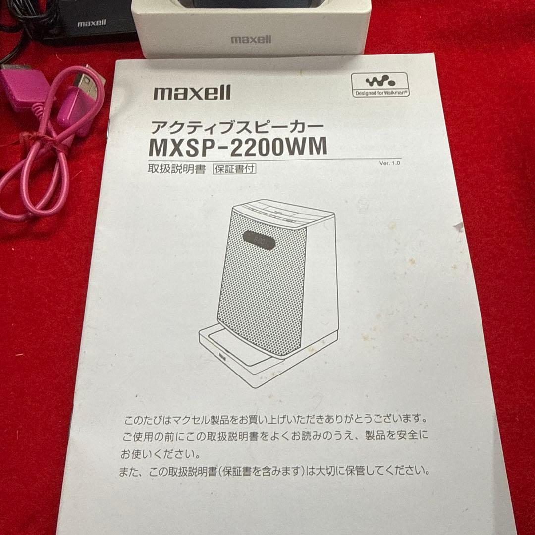SONYウォークマンNW-A45 & マクセルMXSP-2200WM スピーカー