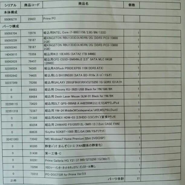 その他 windows7 32bit