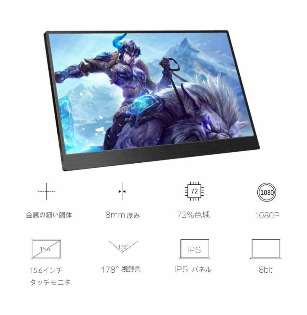 【送料無料！新品、未使用！】kksmart15.6インチHDRタッチモニター♪