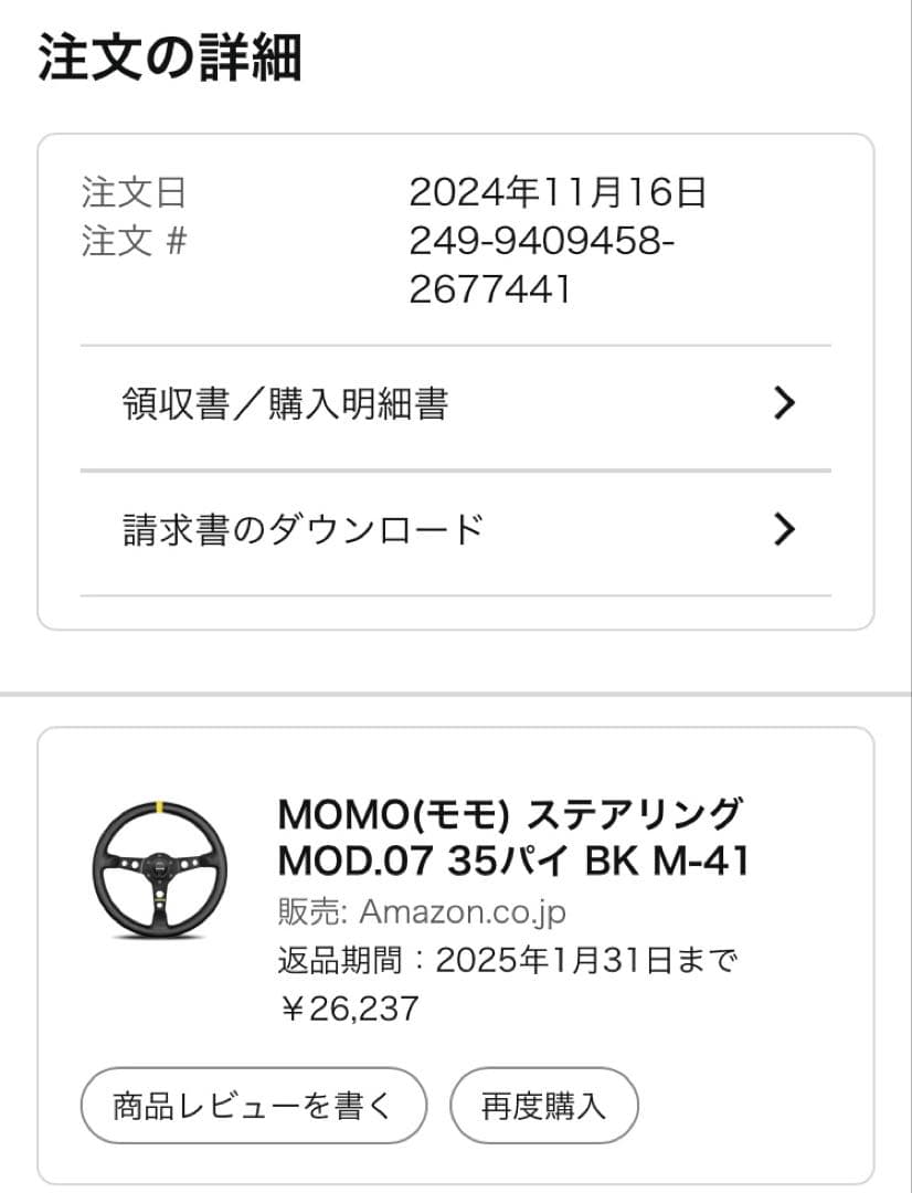 momoステアリング　MOD0.7（BK M-41 ）35パイ（正規品）