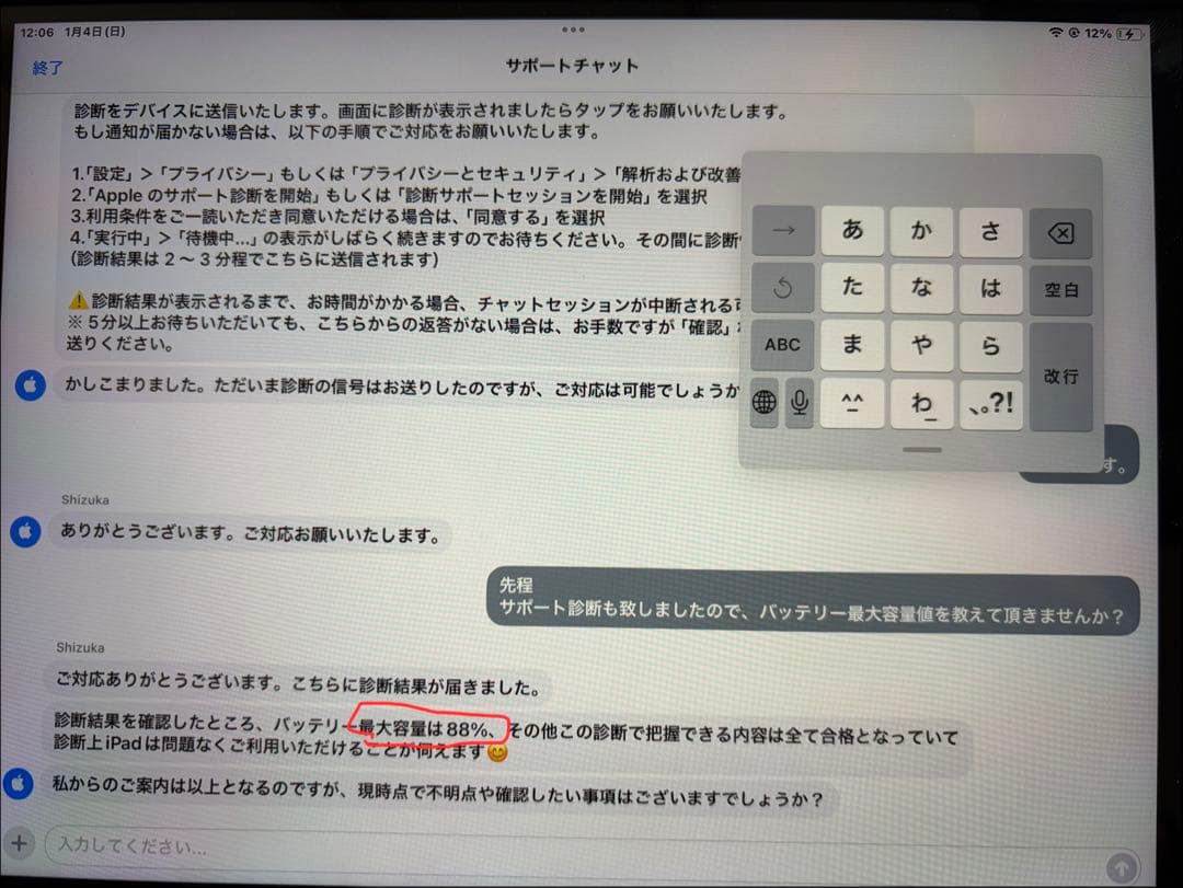 Apple iPad 第9世代 64gb Wi-Fiモデル　おまけ付き