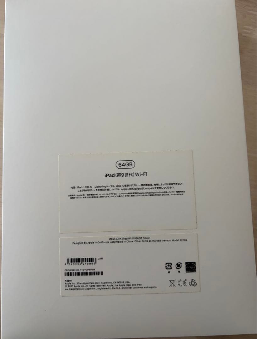 Apple iPad 第9世代 64gb Wi-Fiモデル　おまけ付き