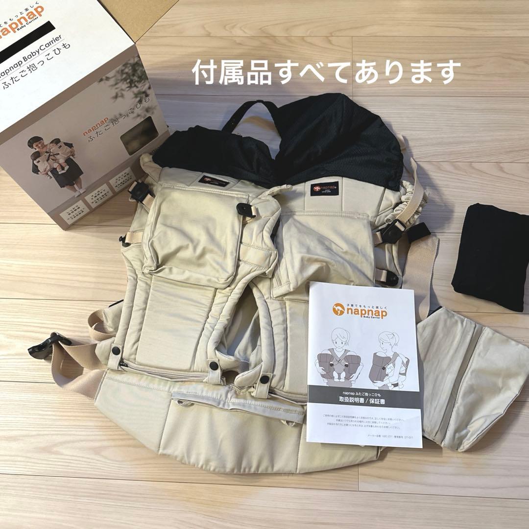 a*.様 ［napnap］値下げ 新品 未使用 ふたご抱っこひも 双子 抱っこ紐