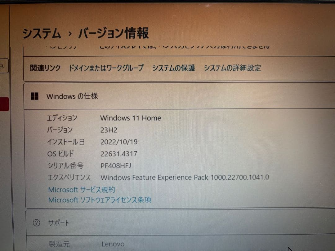 Lenovo製ノートPC