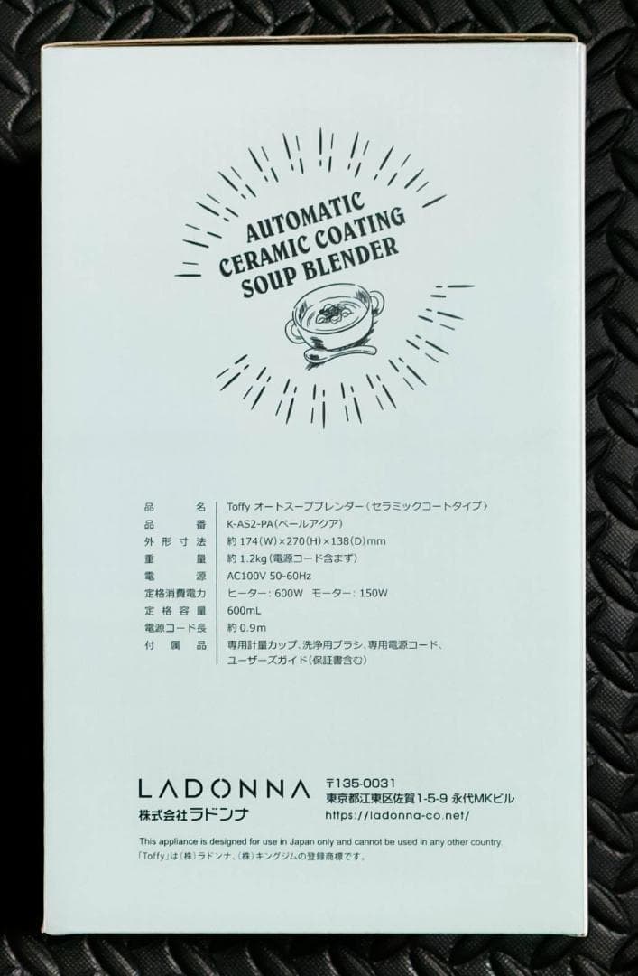 【みなり】Toffy/トフィー オートスープブレンダー
