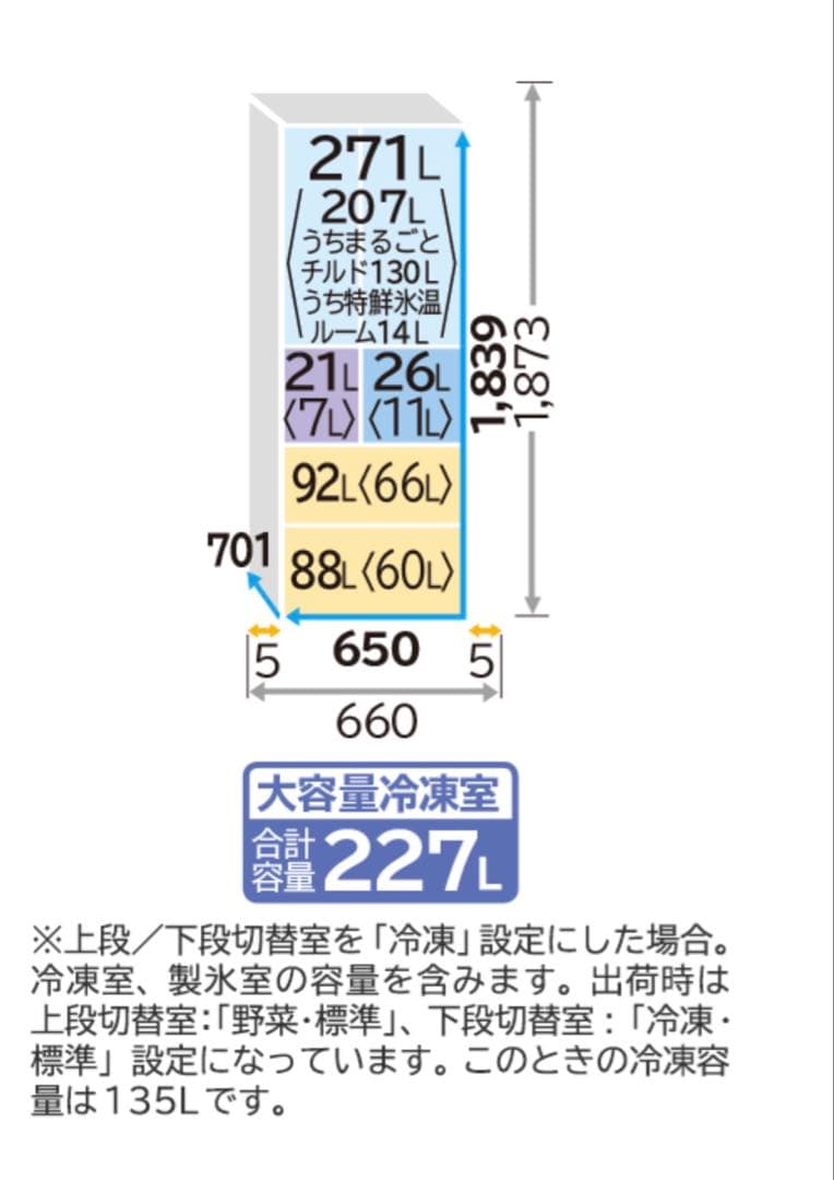 日立冷蔵庫 R-KWC50S(H)型 498L 2023年製