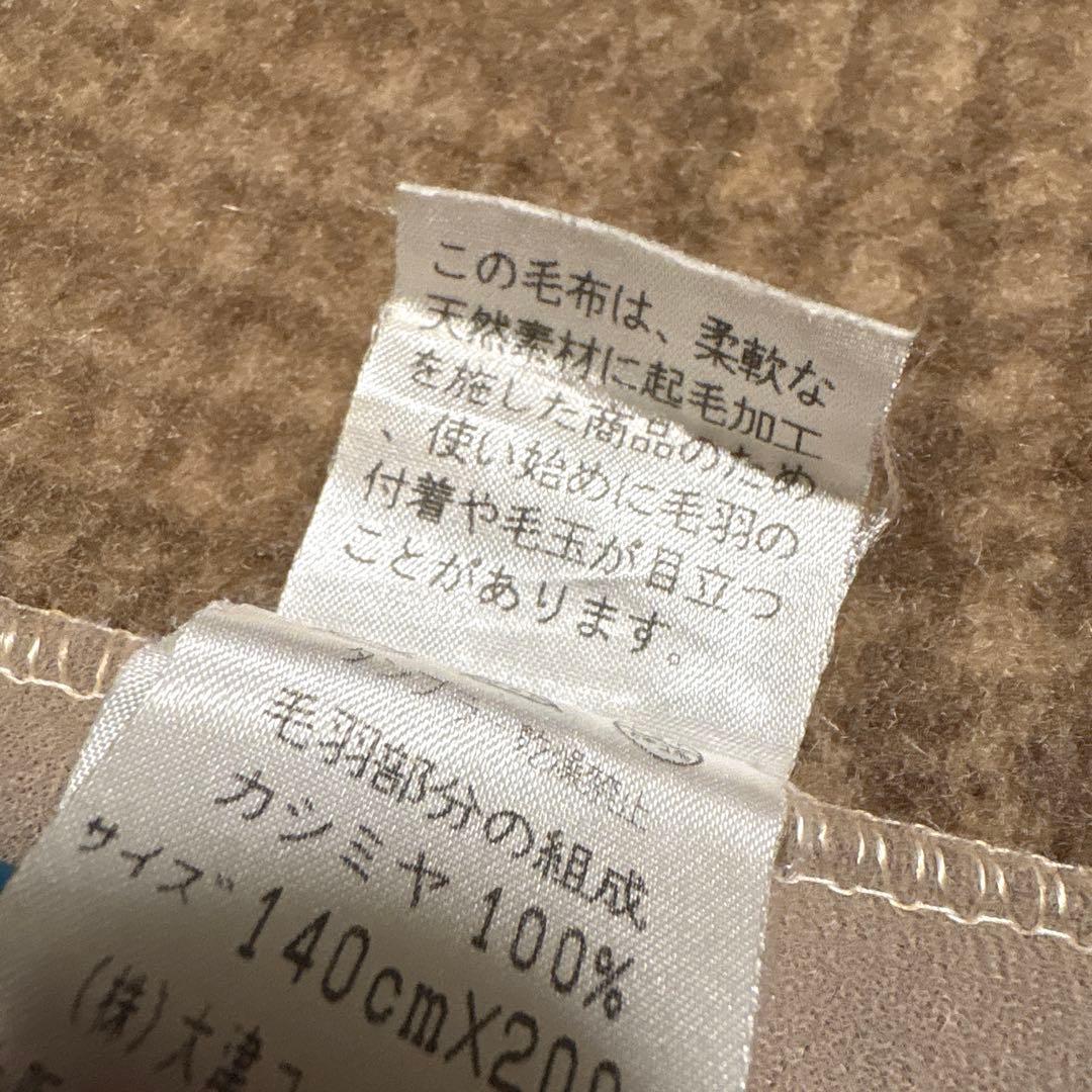 CASHMERE BLANKET カシミヤ ブランケット 大津コーポレーション