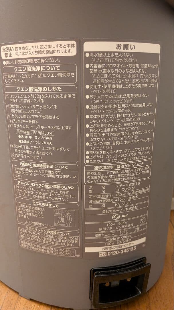 象印 スチーム式加湿器 EE-DC50 【2022年式】