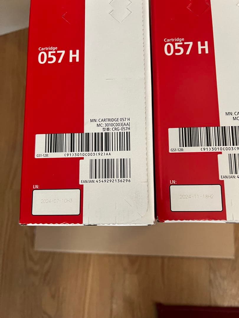 新品未開封Canon 057 H トナーカートリッジ 2個セット