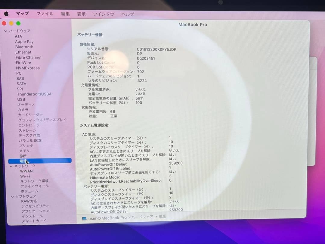 【2022年os】MacBook pro