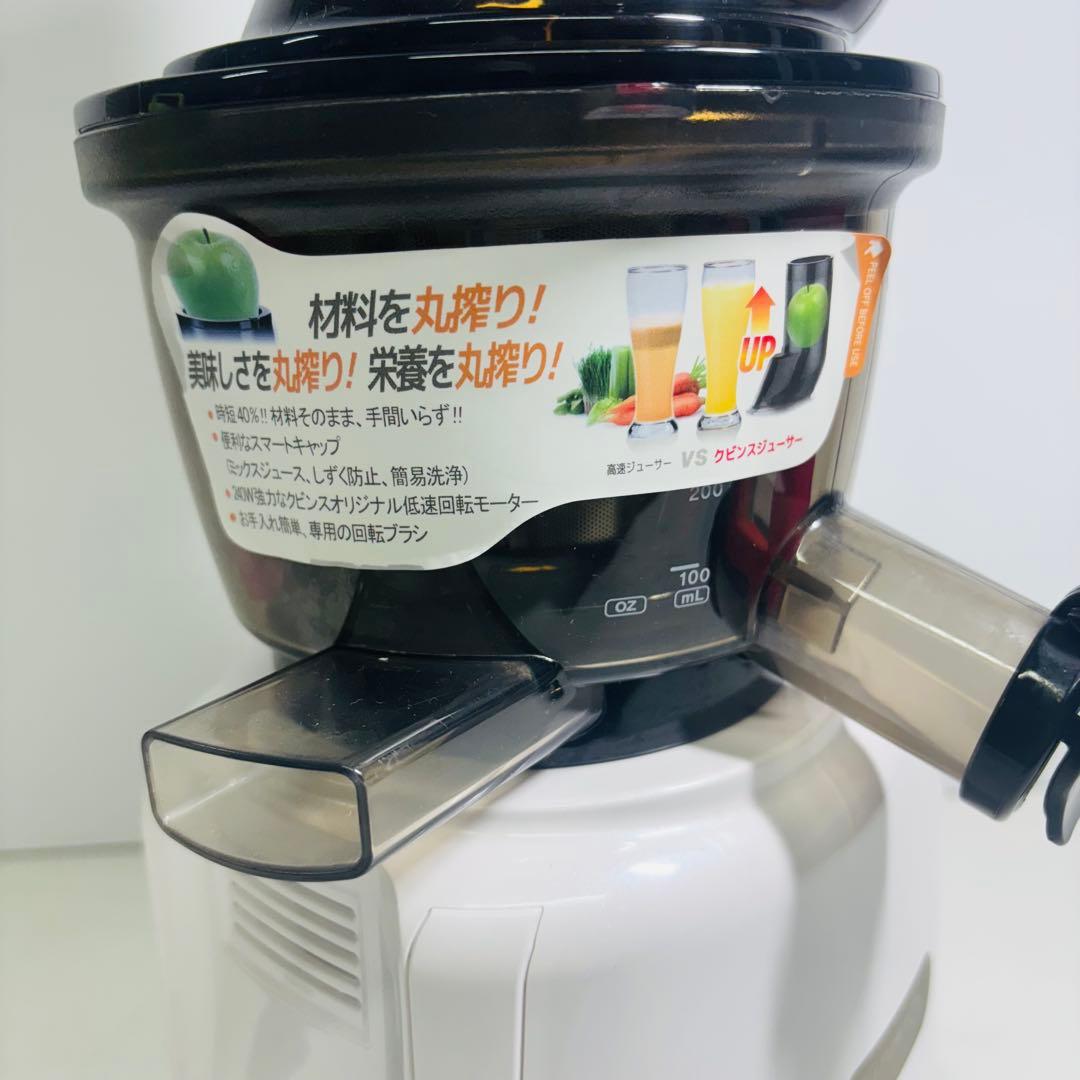 【美品】Kuvings JSG-121 ホールスロージューサー