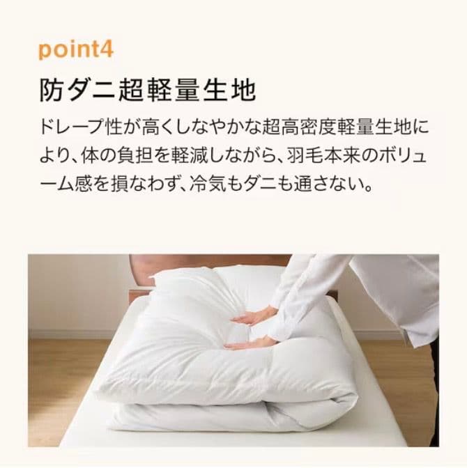 ニトリ 羽毛掛ふとん シングル