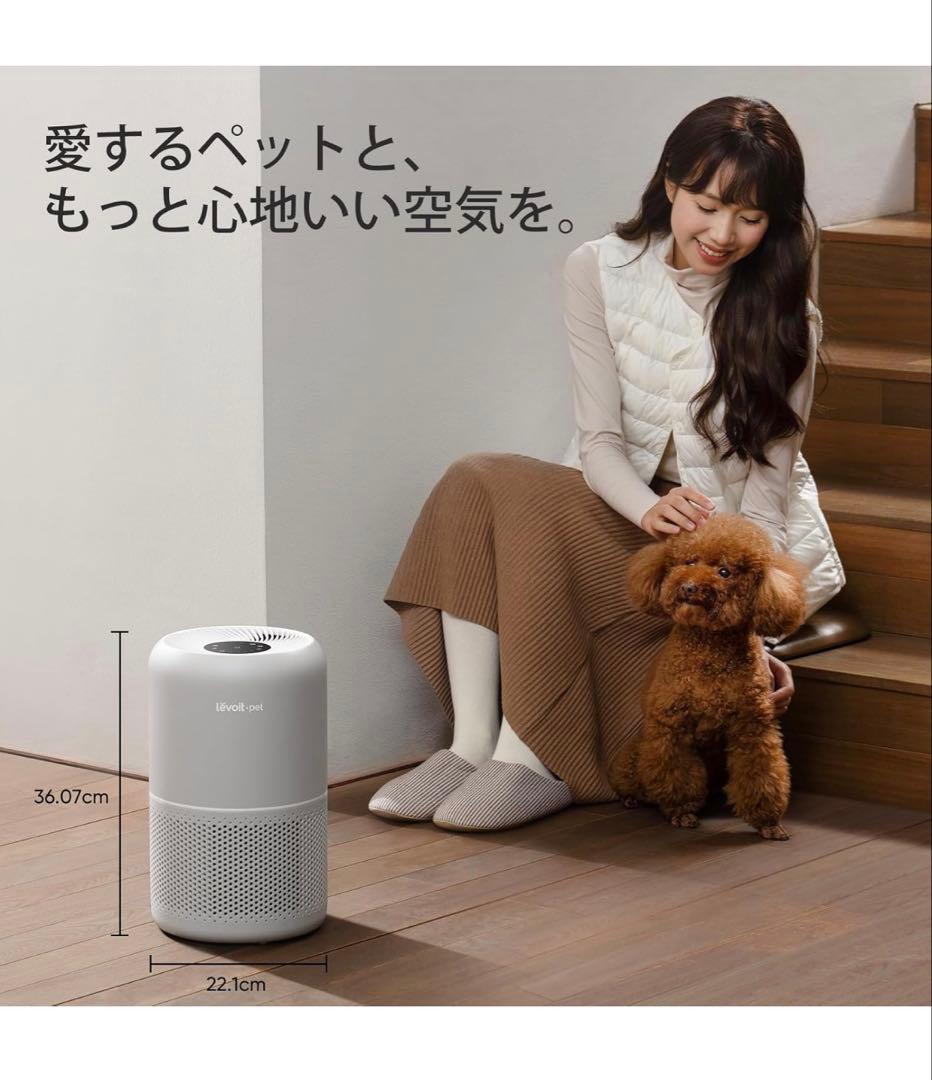 Levoit (レボイト) 空気清浄機