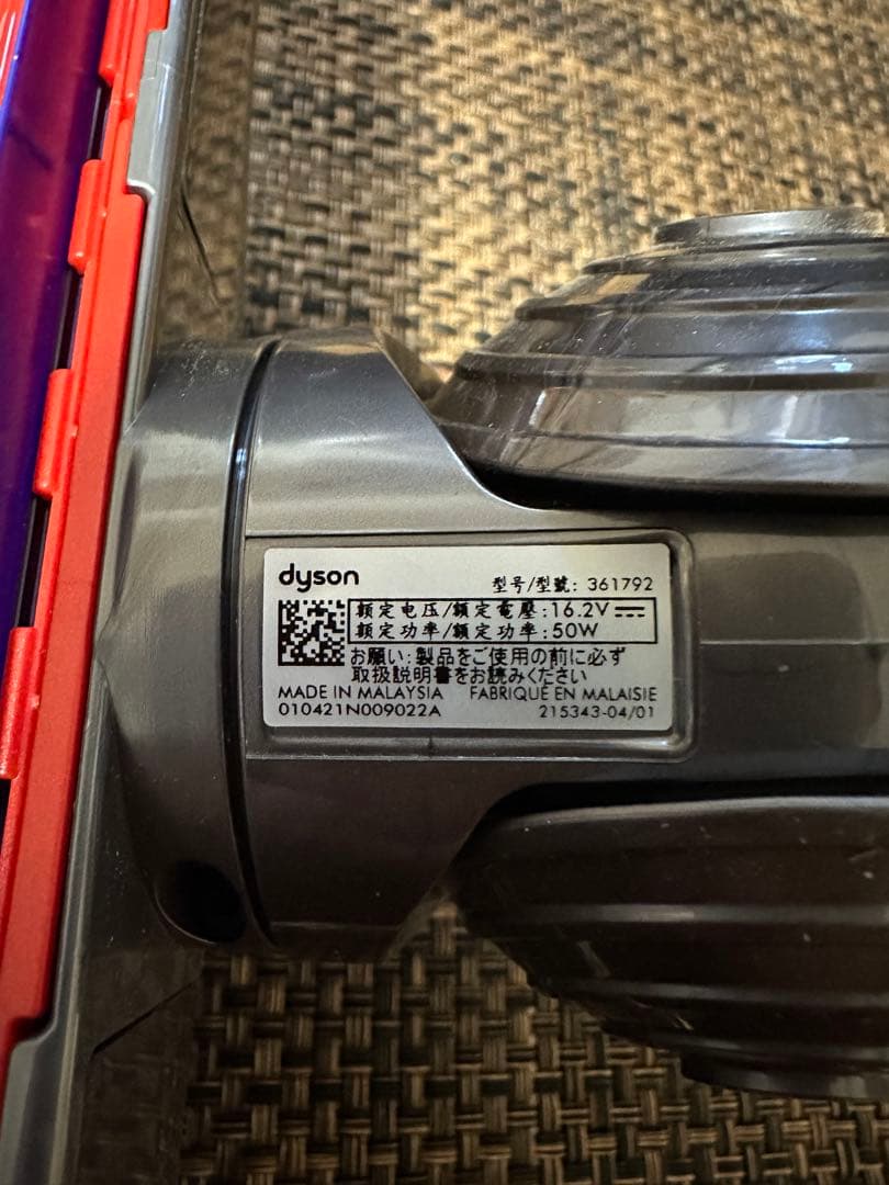 Dyson v12 付属品2点セット