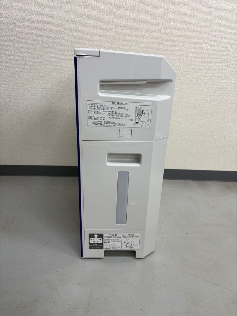 Panasonic Ziaino 除菌・脱臭機能付き