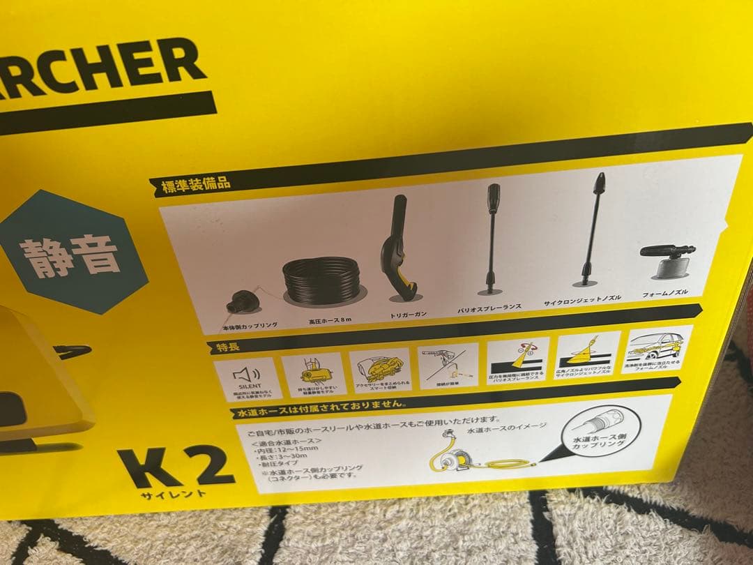 Kärcher K2 高圧洗浄機 本体　サイレント