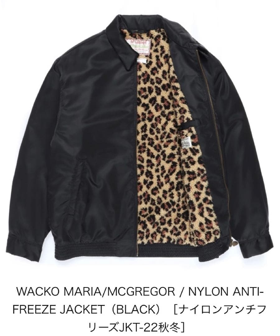 公*o様 WACKO MARIA MCGREGOR ナイロンアンチフリーズJKT