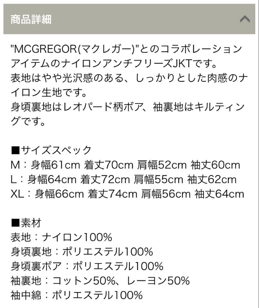 公*o様 WACKO MARIA MCGREGOR ナイロンアンチフリーズJKT